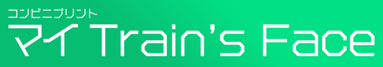 マイTrain's Face